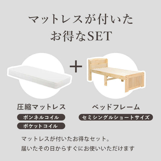 すのこベッド 収納 セミシングル 木製 マットレス付き flatoo(フラトゥー )コンパクト商品専門店