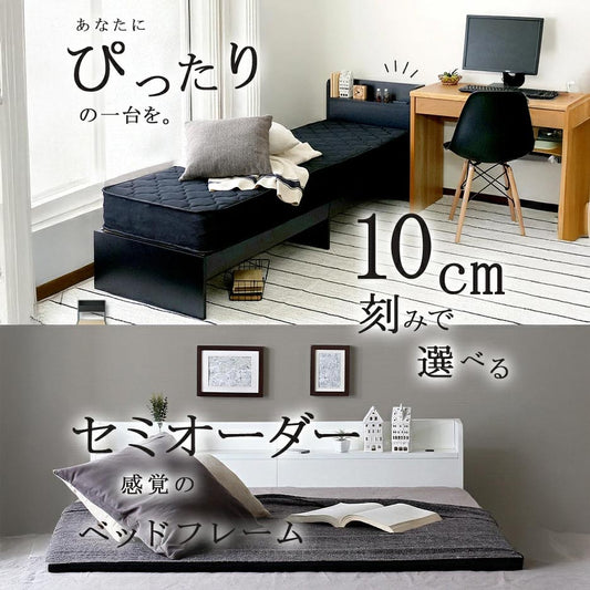 ベッド サイズオーダー 幅が選べる 10cm刻み コンパクト 狭い部屋 収納 引き出し付き コンセント