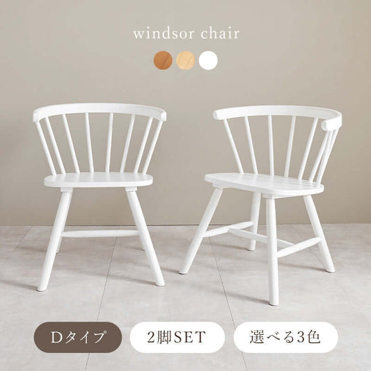 ダイニングチェア 2脚セット おしゃれ 木製チェア flatoo(フラトゥー )コンパクト商品専門店