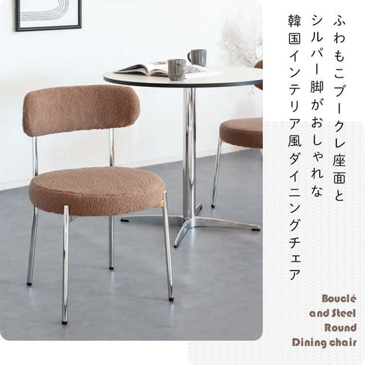 チェア おしゃれ 韓国 丸型 椅子 韓国 ダイニング かわいい flatoo(フラトゥー )コンパクト商品専門店