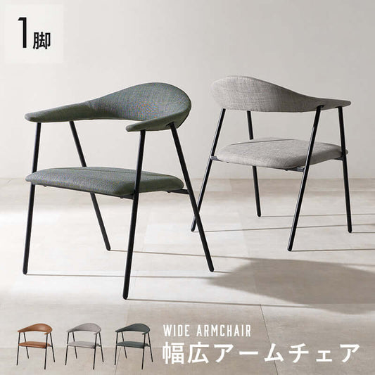 アームチェア おしゃれ 肘付き 北欧 一人掛け リラックス ダイニング flatoo(フラトゥー )コンパクト商品専門店