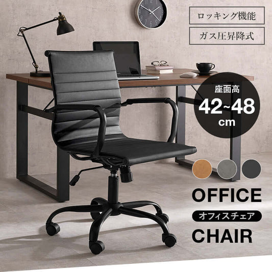 オフィスチェア デスクチェア おしゃれ レザー調 昇降式 ロッキング キャスター付 肘付き flatoo(フラトゥー )コンパクト商品専門店
