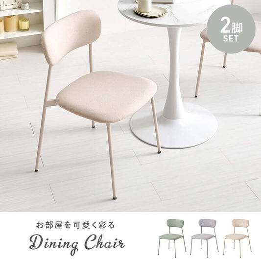 椅子 おしゃれ 可愛い デスクチェア 韓国インテリア ベルベット調 ファブリック 布 flatoo(フラトゥー )コンパクト商品専門店