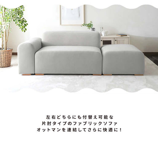 組み合わせソファ レイアウト自由 フレキシブル コンパクト flatoo(フラトゥー )コンパクト商品専門店