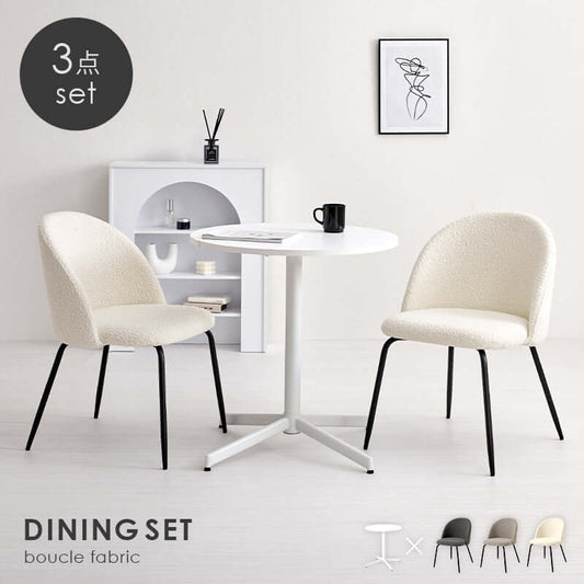 丸テーブル ダイニングセット 2人 65cm 白 円形 flatoo(フラトゥー )コンパクト商品専門店