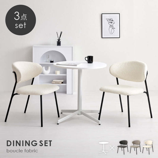 テーブル椅子セット 2人用 丸テーブル 円形 ダイニングセット flatoo(フラトゥー )コンパクト商品専門店