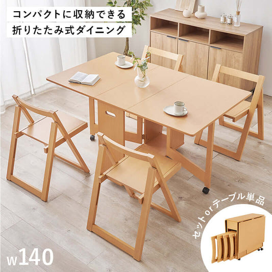 ダイニングセット 折りたたみ 省スペース キャスター付き 木製 5点 4人用 来客用 flatoo(フラトゥー )コンパクト商品専門店