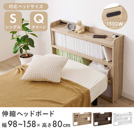 ヘッドボード 後付け 伸縮 シングル セミダブル クイーン flatoo(フラトゥー )コンパクト商品専門店