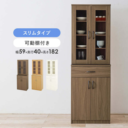 食器棚 スリム 隙間収納 キッチン収納 大容量 ハイタイプ 幅60 キッチンボード flatoo(フラトゥー )コンパクト商品専門店