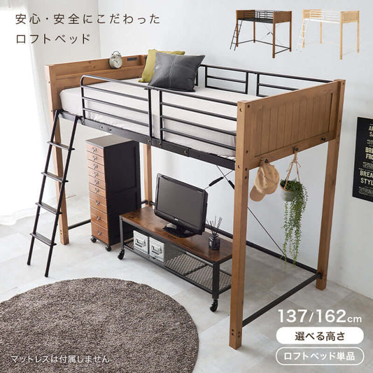 ロフトベッド 木製 大人 ロータイプ 160cm 180cm以下 flatoo(フラトゥー )コンパクト商品専門店