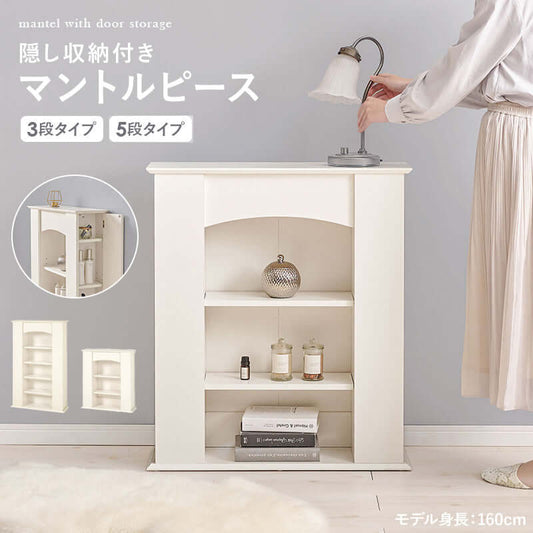マントルピース 収納 小さめ 韓国 棚 薄型 スリム おしゃれ flatoo(フラトゥー )コンパクト商品専門店