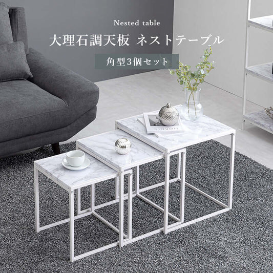 ネストテーブル 大理石 おしゃれ サイドテーブル 多機能 flatoo(フラトゥー )コンパクト商品専門店