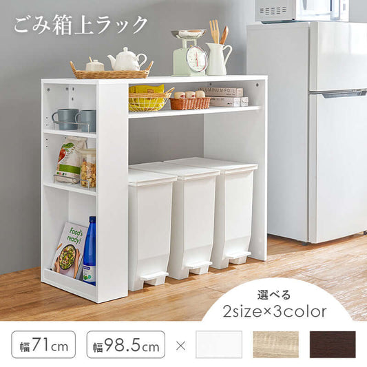 ゴミ箱上ラック 奥行40 レンジ台 おしゃれ 一人暮らし flatoo(フラトゥー )コンパクト商品専門店