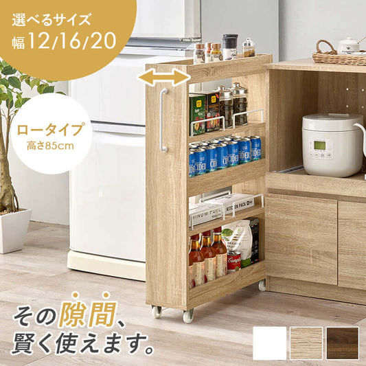 隙間収納 ロータイプ キッチン ワゴン スリム 幅20cm 16cm 12cm flatoo(フラトゥー )コンパクト商品専門店