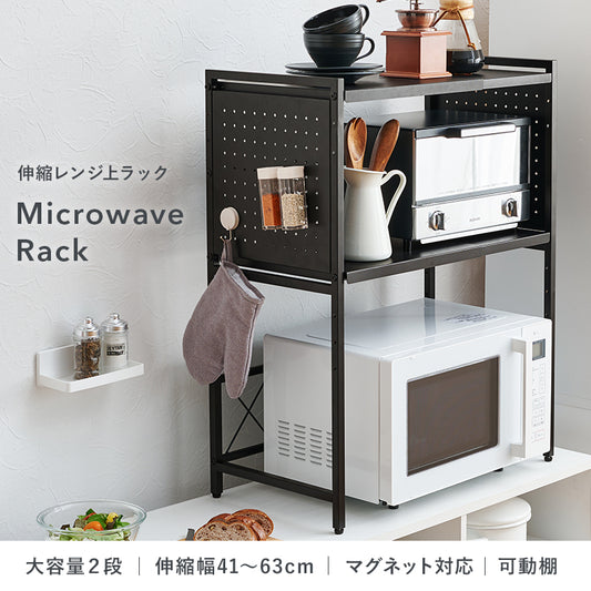 レンジラック 幅50 幅60cm 2段 伸縮 レンジ上 キッチン収納 収納棚 おしゃれ