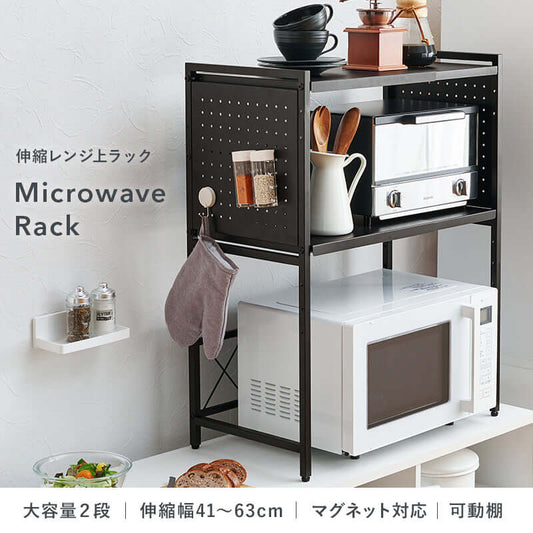 レンジラック 幅50 幅60cm 2段 伸縮 レンジ上 キッチン収納 収納棚 おしゃれ flatoo(フラトゥー )コンパクト商品専門店