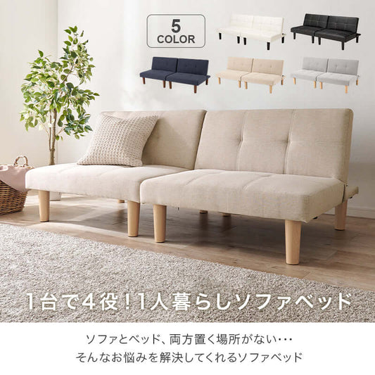 ソファベッド 一人暮らし コンパクト家具 マルチソファ flatoo(フラトゥー )コンパクト商品専門店