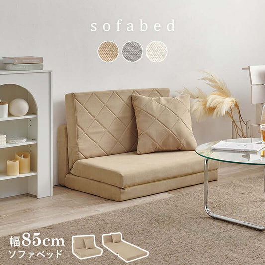 ソファベッド 折りたたみ 幅85cm コンパクト おしゃれ 一人暮らし かわいい flatoo(フラトゥー )コンパクト商品専門店