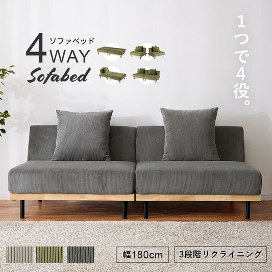 ソファベッド おしゃれ 一人暮らし コンパクト 3人掛け リクライニング セパレート コーデュロイ