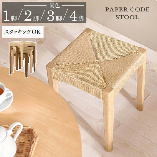 スツール ナチュラル 木製 おしゃれ 北欧 コンパクト スタッキング 椅子 flatoo(フラトゥー )コンパクト商品専門店