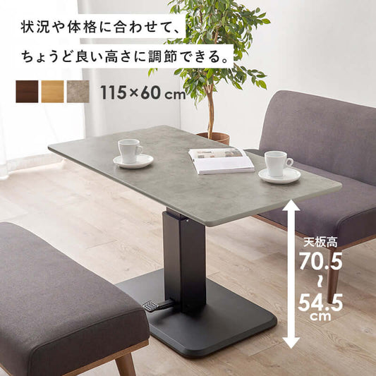 ダイニングテーブル 高さ調節 昇降式 2人 4人 二人用 幅120 flatoo(フラトゥー )コンパクト商品専門店