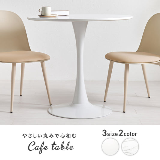 カフェテーブル 丸 60cm 70cm 80cm 白 大理石 韓国インテリア おしゃれ 2人用 一本脚
