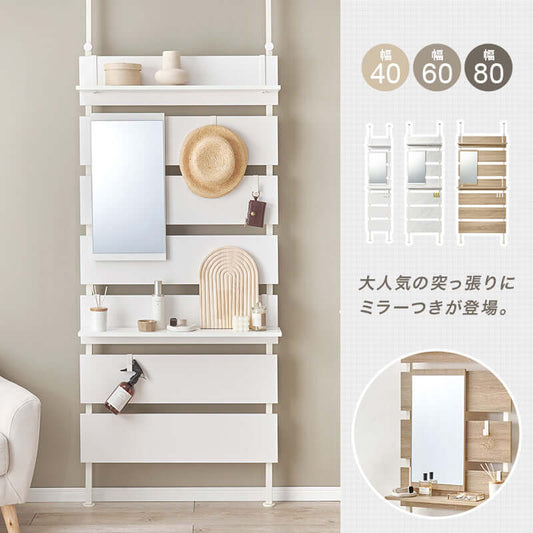 ウォールシェルフ 突っ張り ミラー付き 鏡 棚 壁面収納 賃貸 簡単設置 40 60 80cm flatoo(フラトゥー )コンパクト商品専門店