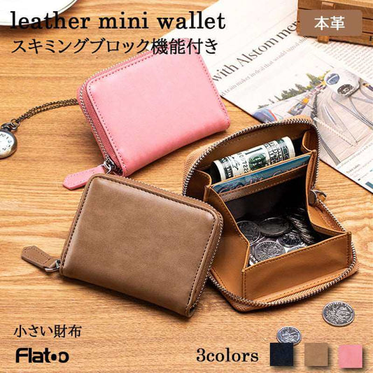 コインケース メンズ レディース 本革 小さい ミニ 小銭入れ flatoo(フラトゥー )財布・バッグ通販