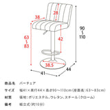 カウンターチェア 昇降 背もたれ かわいい 60cm 80cm - flatoo（フラトゥー）コンパクト商品専門店