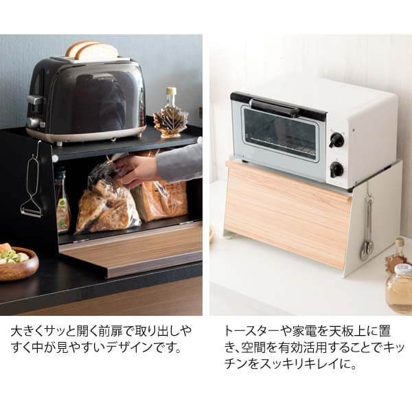 ブレッドケース おしゃれ トースター置き 調味料 収納 flatoo（フラトゥー）コンパクト商品専門店