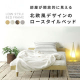 ローベッド シングル マットレス付き コンセント USB - flatoo（フラトゥー）コンパクト商品専門店