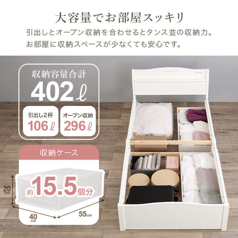 ベッド 可愛い 白 シングル お姫様系 組み立て 簡単 - flatoo（フラトゥー）コンパクト商品専門店