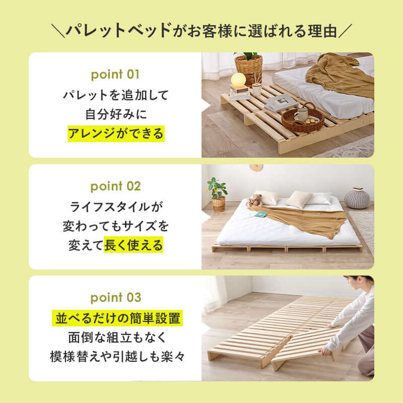 パレットベッド シングル 組み立て 簡単 一人暮らし flatoo（フラトゥー ）コンパクト商品専門店