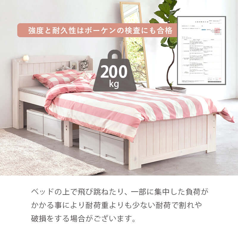 すのこベッド 収納 セミシングル 木製 マットレス付き flatoo（フラトゥー ）コンパクト商品専門店