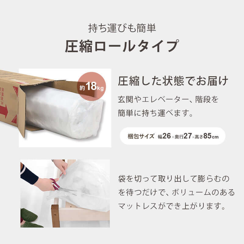 すのこベッド 収納 セミシングル 木製 マットレス付き flatoo（フラトゥー ）コンパクト商品専門店