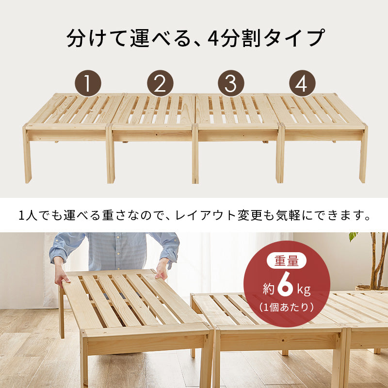 ベッド シングル すのこベッド 多機能 3WAY 分割式 木製 ベンチ シェルフ 分割 収納