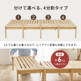 ベッド シングル すのこベッド 多機能 3WAY 分割式 木製 ベンチ シェルフ 分割 収納