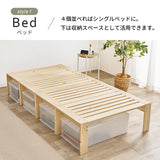 ベッド シングル すのこベッド 多機能 3WAY 分割式 木製 ベンチ シェルフ 分割 収納