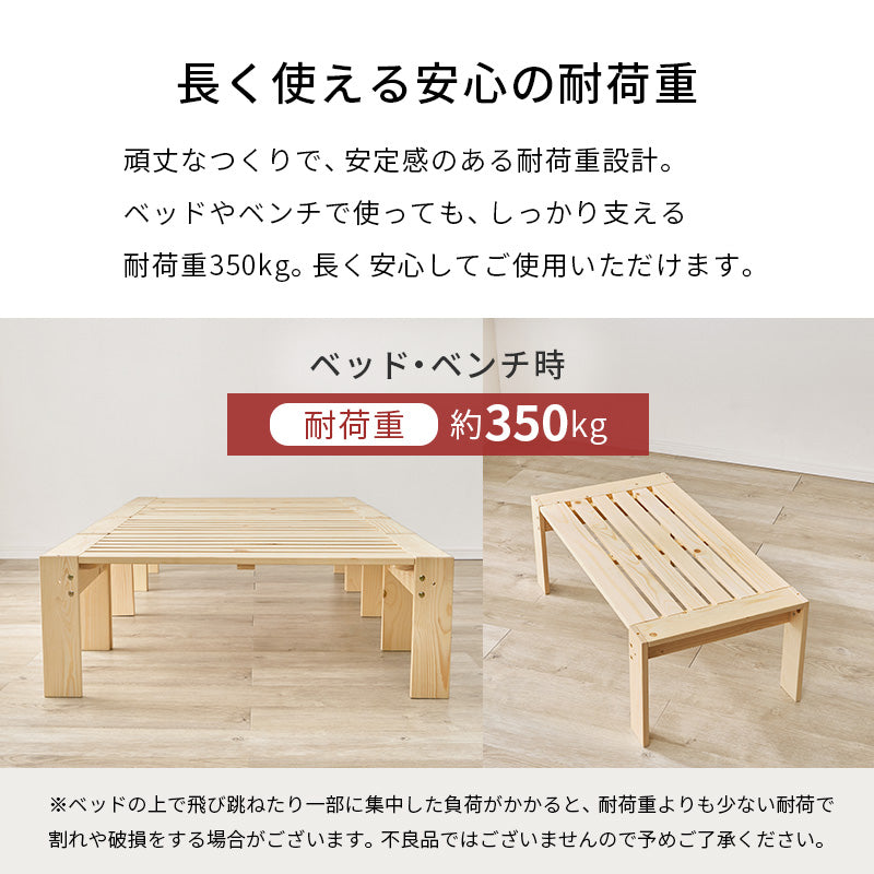 ベッド シングル すのこベッド 多機能 3WAY 分割式 木製 ベンチ シェルフ 分割 収納
