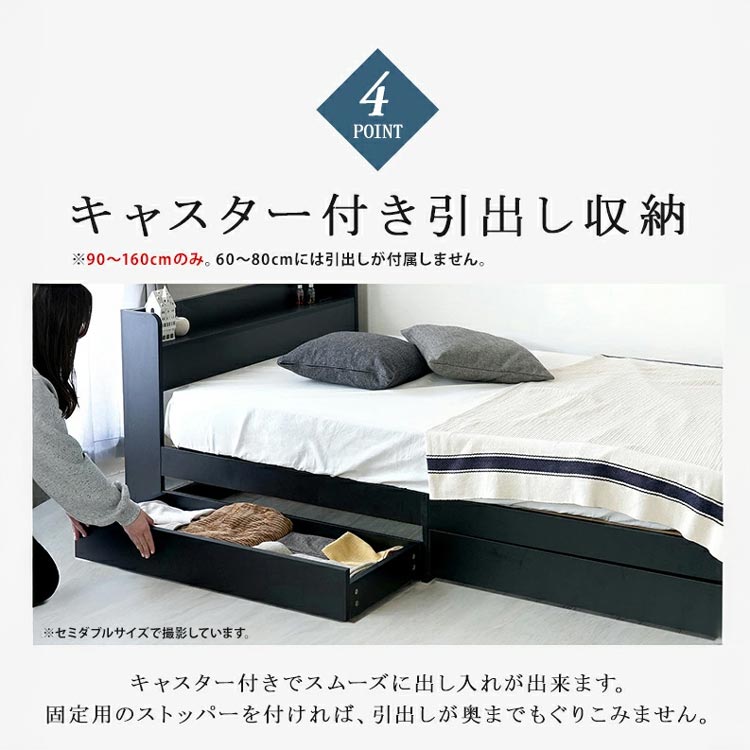 ベッド サイズオーダー 幅が選べる 10cm刻み コンパクト 狭い部屋 収納 引き出し付き コンセント