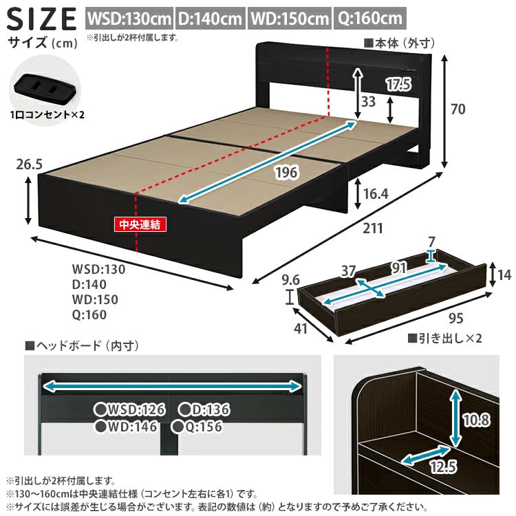 ベッド サイズオーダー 幅が選べる 10cm刻み コンパクト 狭い部屋 収納 引き出し付き コンセント