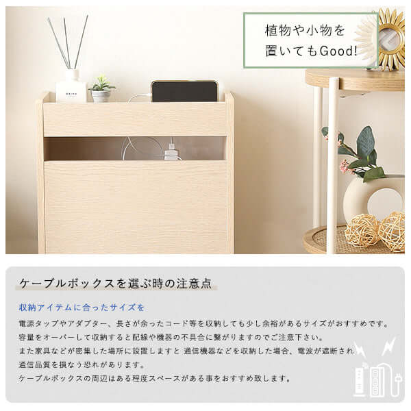 ケーブルボックス スリム 木製 北欧 薄型 大きめ オフィス flatoo（フラトゥー）コンパクト商品専門店