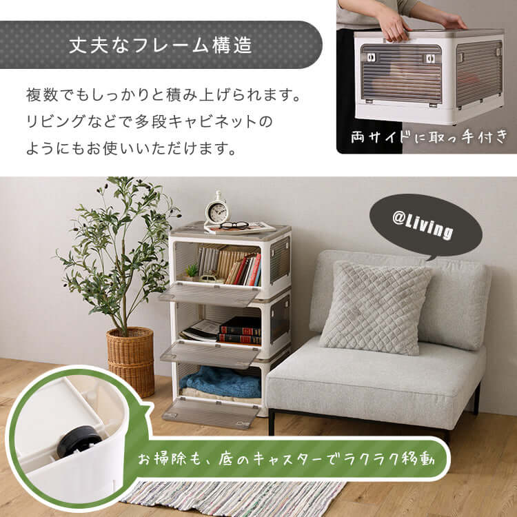 収納ケース 折りたたみ 前開き 積み重ね 大容量 衣装ケース スタッキング コンテナ flatoo（フラトゥー ）コンパクト商品専門店