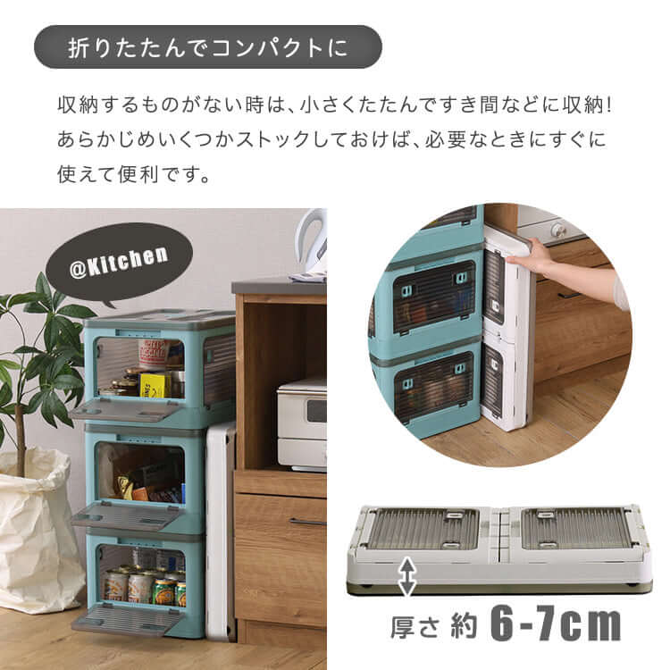収納ケース 折りたたみ 前開き 積み重ね 大容量 衣装ケース スタッキング コンテナ flatoo（フラトゥー ）コンパクト商品専門店