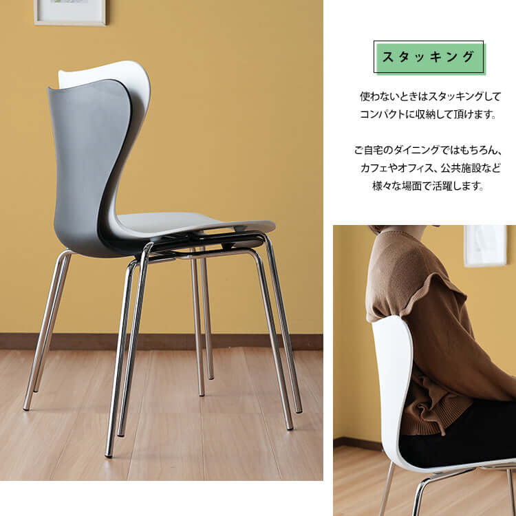 チェア スタッキング おしゃれ カフェ オフィス 椅子 白 黒 flatoo（フラトゥー）コンパクト商品専門店