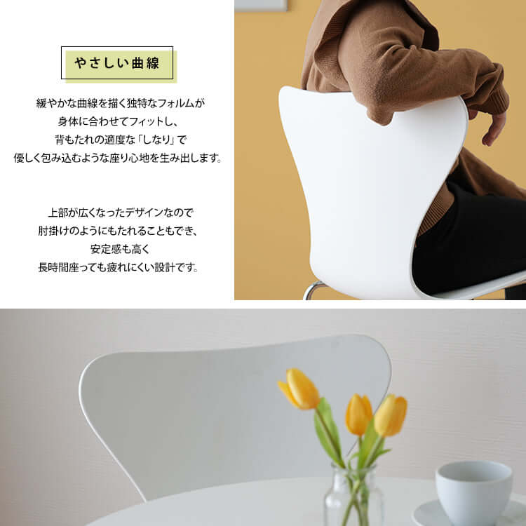 チェア スタッキング おしゃれ カフェ オフィス 椅子 白 黒 flatoo（フラトゥー）コンパクト商品専門店