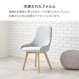 ダイニングチェア 2脚セット おしゃれ チェック flatoo（フラトゥー ）コンパクト商品専門店