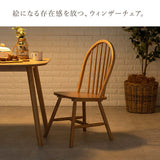 ウィンザーチェア 2脚セット ダイニングチェア 木製 flatoo（フラトゥー ）コンパクト商品専門店