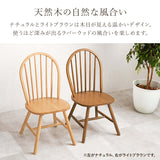ウィンザーチェア 2脚セット ダイニングチェア 木製 flatoo（フラトゥー ）コンパクト商品専門店