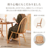 ウィンザーチェア 2脚セット ダイニングチェア 木製 flatoo（フラトゥー ）コンパクト商品専門店